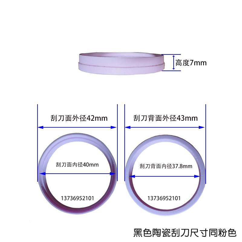 ym600-b型自动油墨移印机刮刀 移印机配件 陶瓷刀片 刮墨刀 - 图1