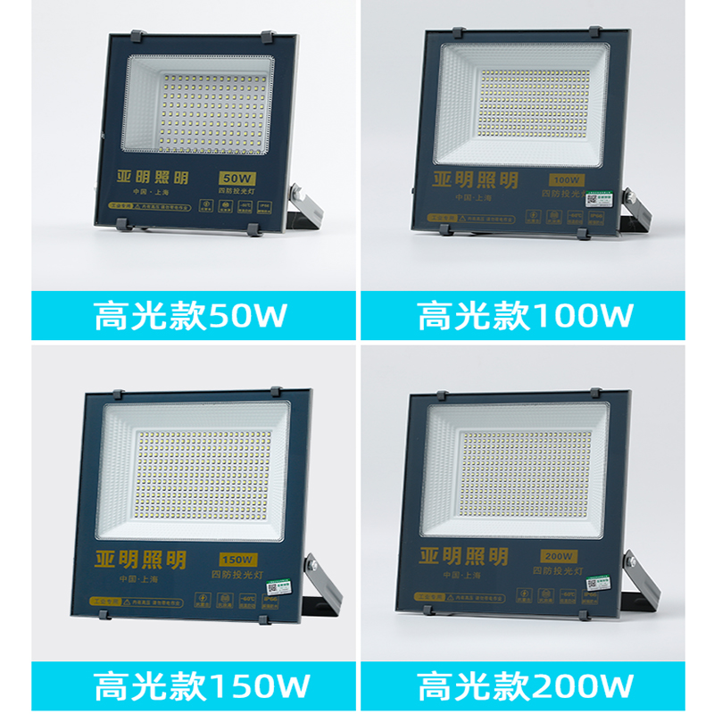 亚明照明led投光灯高亮室内庭院灯新农村防水超亮家用户外路灯-图1