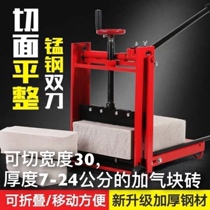 New site Manual cutting machine gaslighting brick aerated block light brick brick machine foam brick large brick brick cutting machine