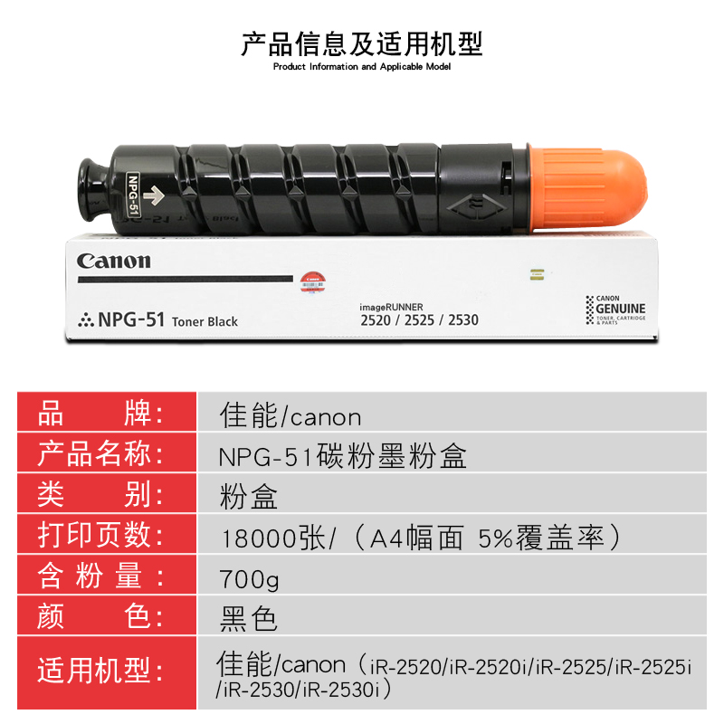 原装 佳能NPG-51碳粉 IR-2520i 2525i 2530i G51 复印机墨粉 粉盒 - 图1