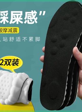 aj运动鞋垫男款透气减震加厚踩屎感超软久站防痛aj1专用吸汗防臭