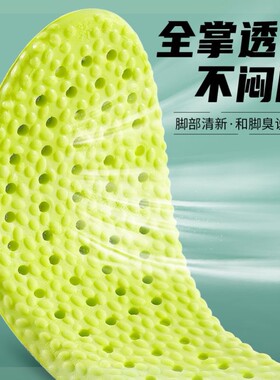 军训专用鞋垫学生男吸汗防臭透气运动减震女踩屎感软超软久站不累