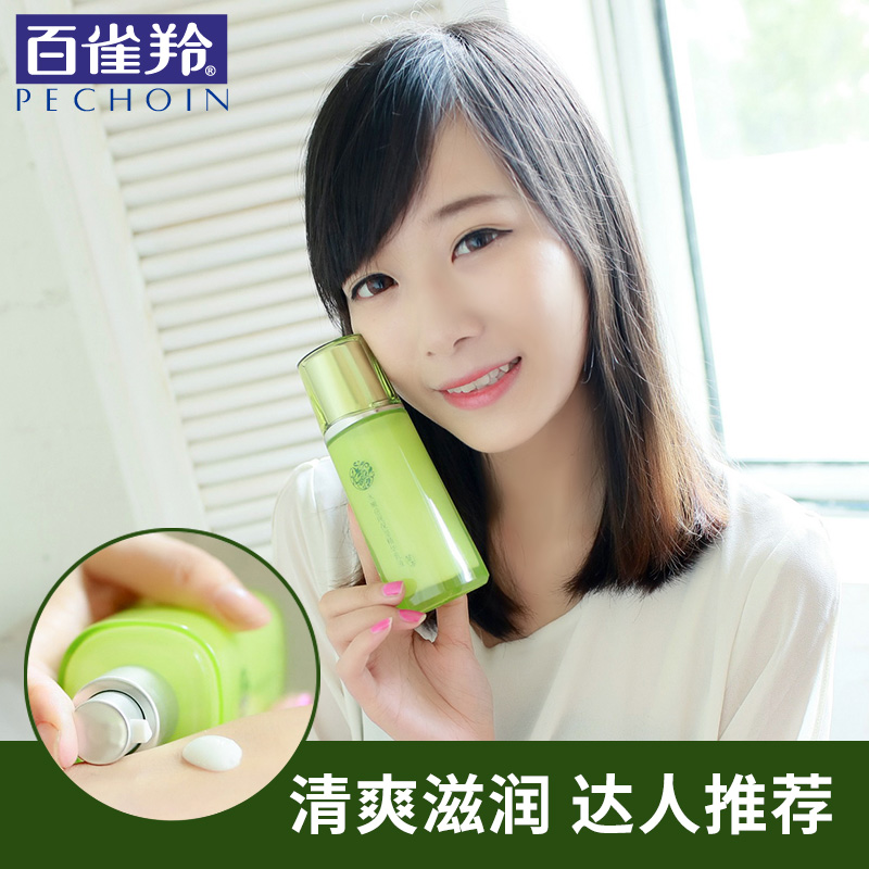 百雀羚水嫩倍现保湿精华乳液护肤品补水保湿精华液官方旗舰店官网 百雀羚水嫩倍现保湿精华乳液护肤品补水保湿精华液官方旗舰店官网