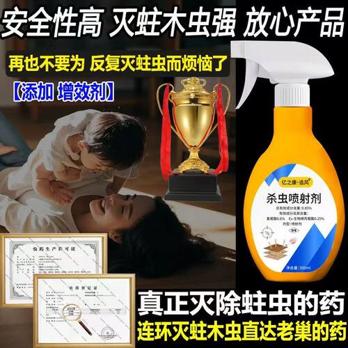 实木家具灭蛀虫传染头材药竹粉蠹地板除天牛专用防治诱杀钻心虫剂 - 图3