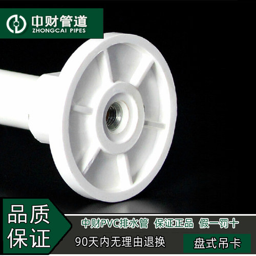 中财PVC排水管下水管管件排水系列配件 盘式吊卡50/75/110/160 - 图2