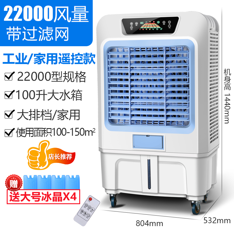 众米大型工业冷风机商用制冷风扇厂房移动水冷空调冷水循环空调扇 众米大型工业冷风机商用制冷风扇厂房移动水冷空调冷水循环空调扇