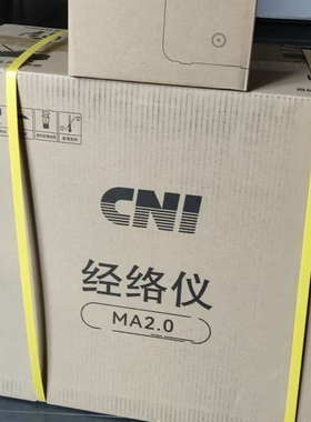 CNI全新/二手元气经络仪包邮正品