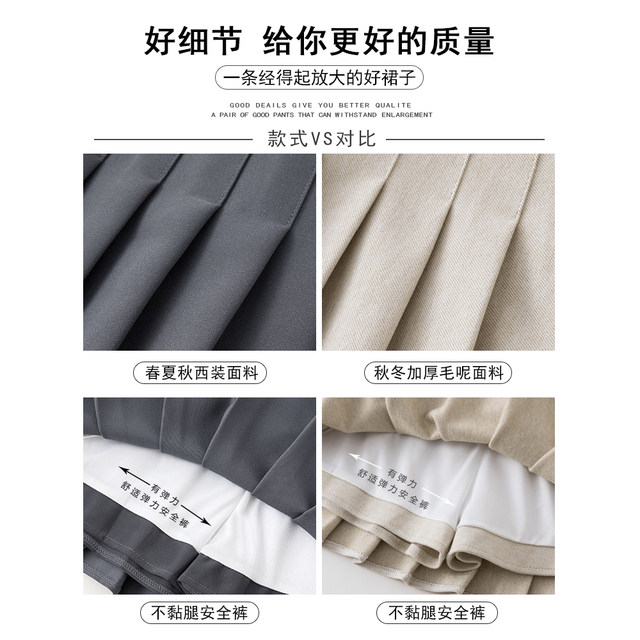 Apricot pleated skirt women's high waist slimming spring and autumn 2025 new winter woolen skirt jk short skirt a-line skirt