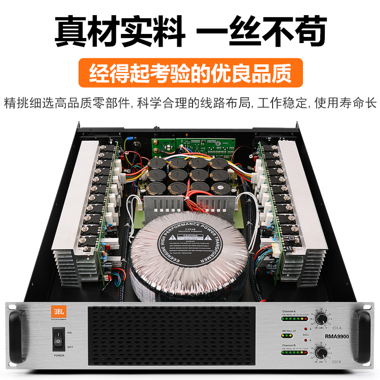 JBL RMA3300 pure post-stage high-power bar wedding KTV performance stage home conference bridge connection amplifier