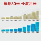 Пластиковая водостойкая мощная лента