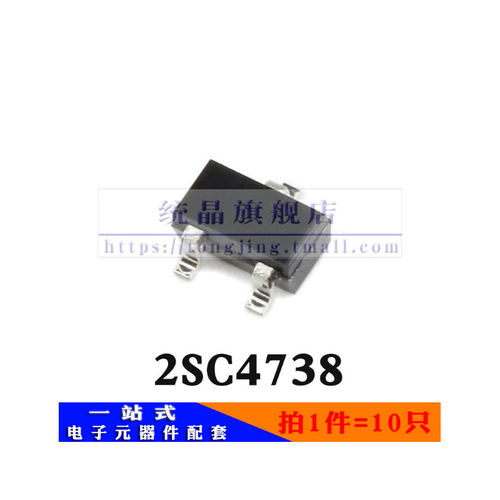 2SC4738 SOT523全新原装（10只）-图0