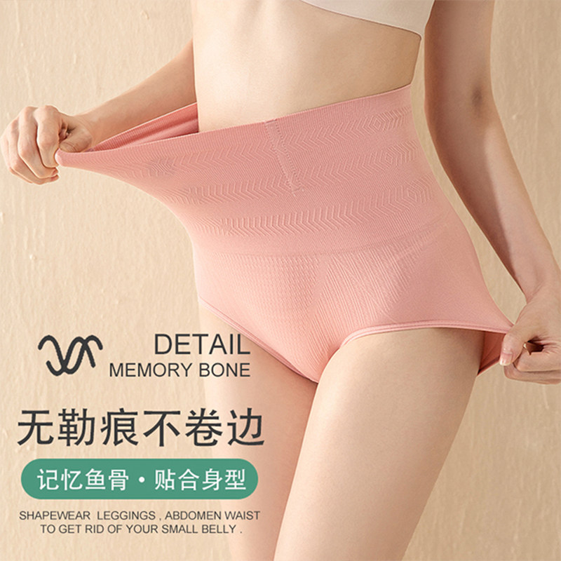 柏宴【升级版】收腹束腰收小肚子内裤 柏宴内衣内裤