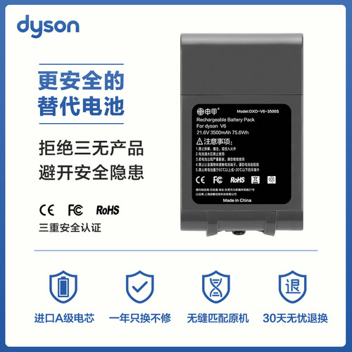 适配Dyson戴森吸尘器电池非原装V6V7V8V10更换配件充电器锂电池 - 图2