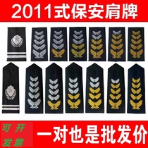 2011 Security jacket Fitting Shoulder Badge Number Chest Number number Shoulder Badge Chest Badge Arm Badge Security Full Set Mark