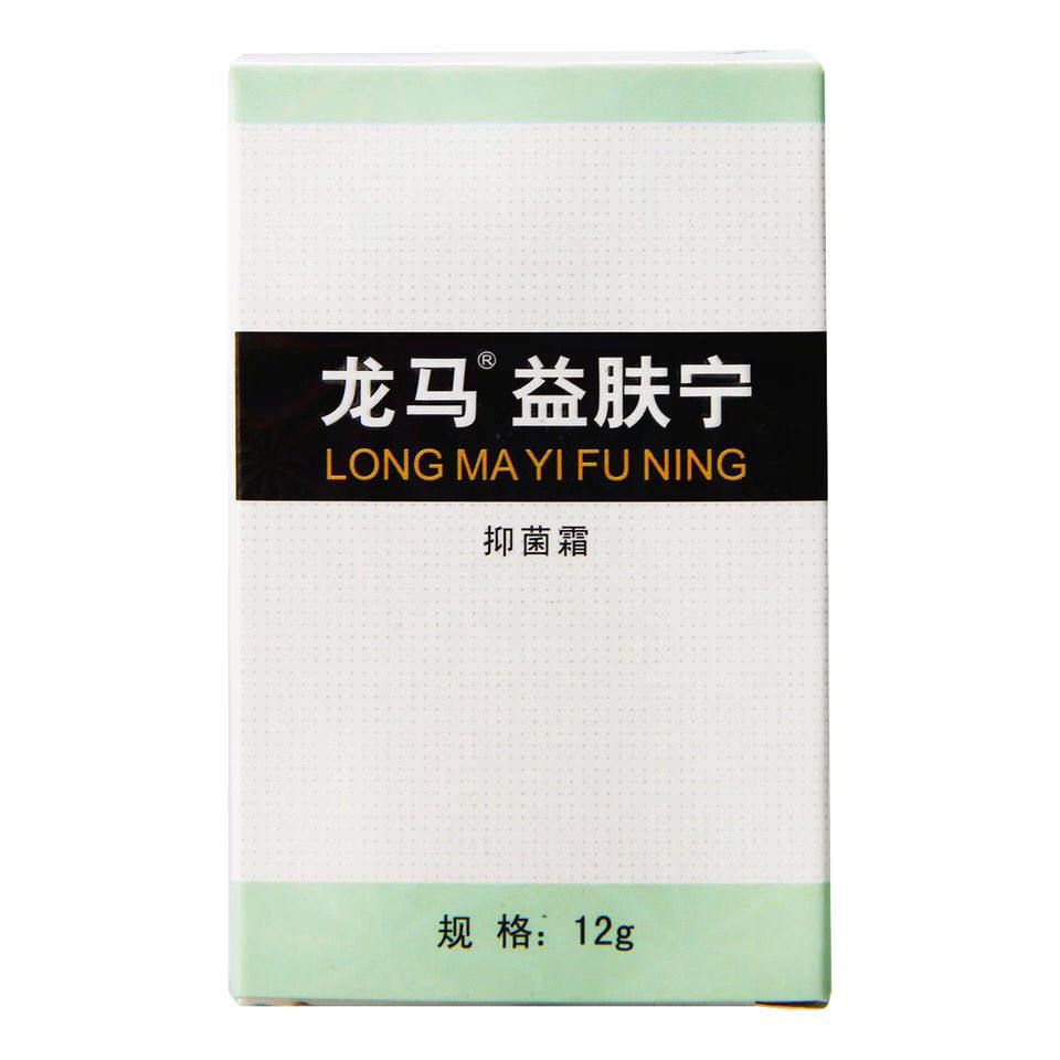 买2送1人人健龙马益肤宁霜益肤灵膏湿疹膏宝宝蚊虫叮咬