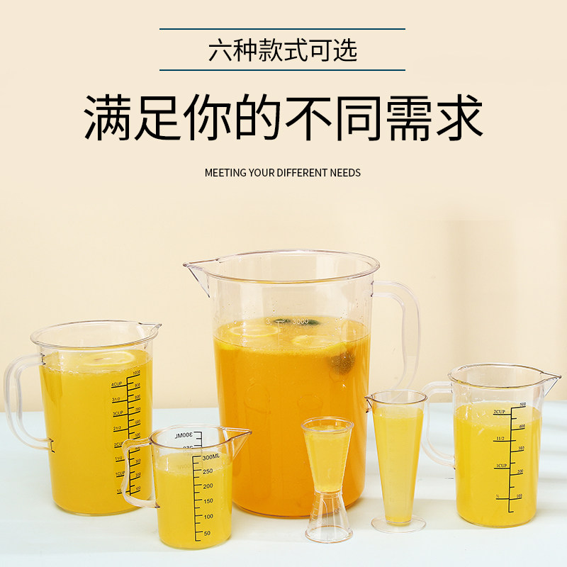 新款亚克力高透PC加厚量杯奶茶店专用大容量耐摔高温双刻度计量杯,淘宝优惠券,粉丝福利购,淘宝优惠卷