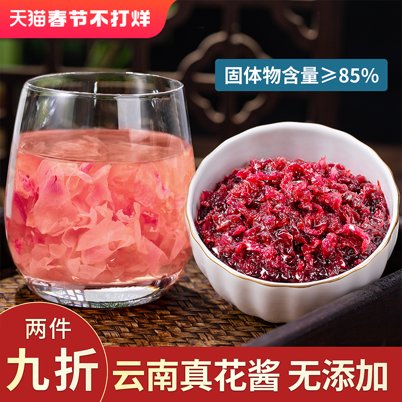 云南天然玫瑰酱面包烘焙糖玫瑰花蜜果酱食用钵仔糕冰粉馅料无添加 - 图0