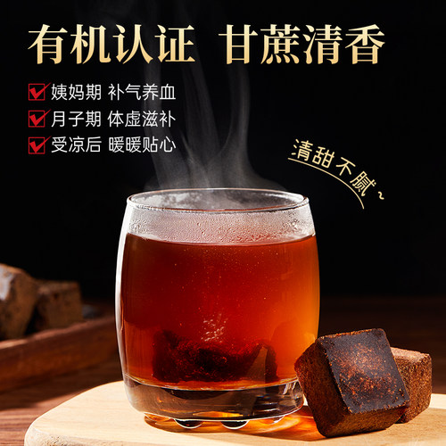 云南黑糖纯正品正宗老红糖块大姨妈专用官方旗舰店古法甘蔗糖手工 - 图2