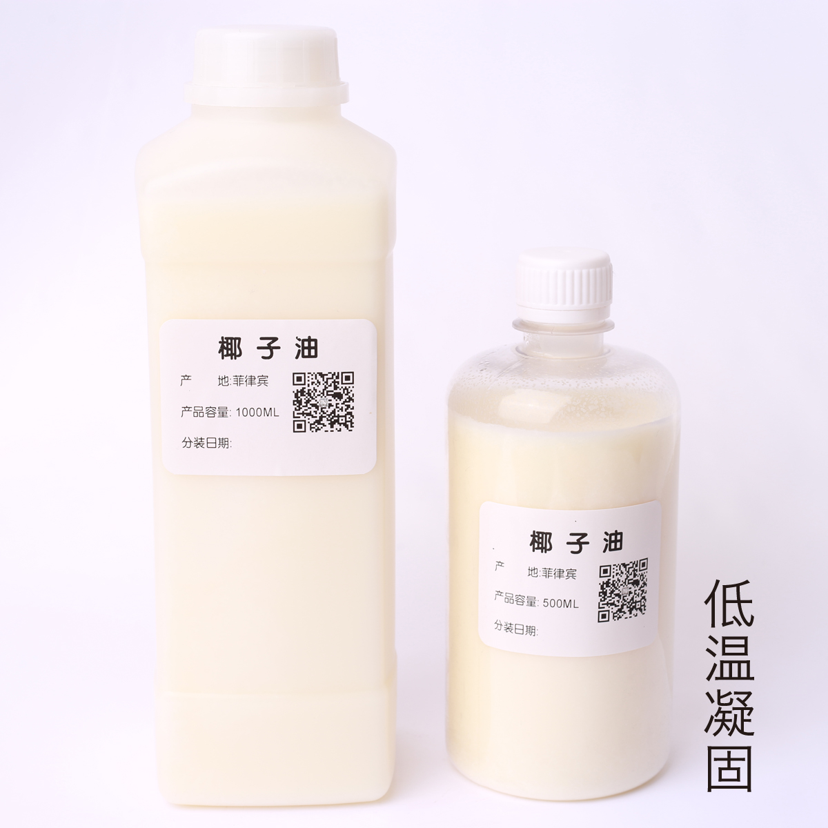 diy手工皂护肤原料材料 精制椰子油 基础油 1000ml/1L 护发卸妆