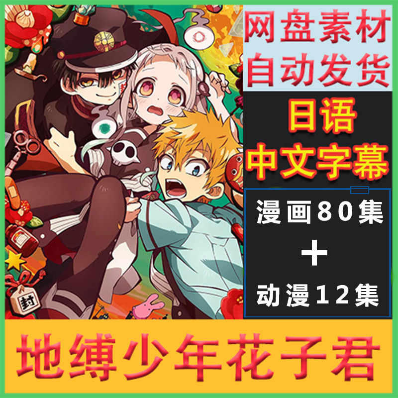 花子君漫画书 新人首单立减十元 21年9月 淘宝海外