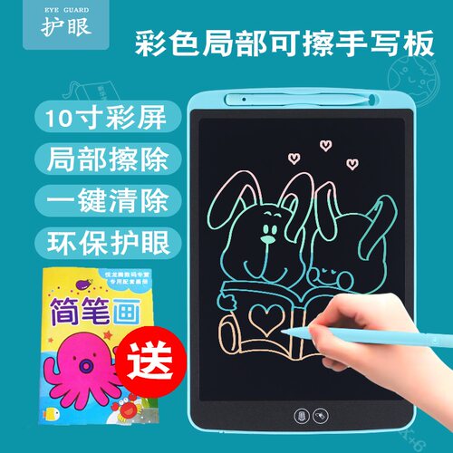 局部可擦液晶电子儿童手写板家用写字板便携无尘小学生学习画板 - 图2