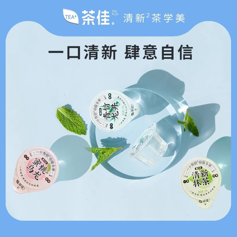 海底捞同款茶佳漱口水绿茶便携一次性含氟防蛀清洁旅行漱口水正畸,淘宝优惠券,粉丝福利购,淘宝优惠卷