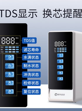 诺华清源家用600G大流量RO反渗透膜纯水机过滤厨房净水器厨下直饮