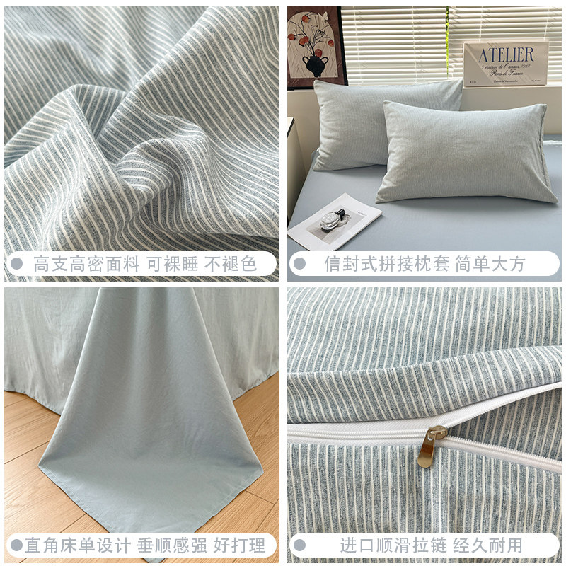 ins简约条纹床上四件套纯棉全棉2025新款床单被套学生宿舍三件套4