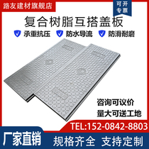 Power Cover Board Distribution Room Weak Electric Well Lid Rectangular Resin Composite Sewer Substation Cable Trench Cover