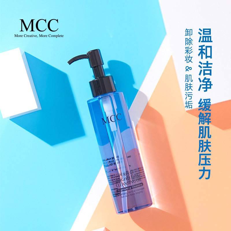 mcc天使沁柔正品深层清洁卸妆油 mcc化妆品卸妆