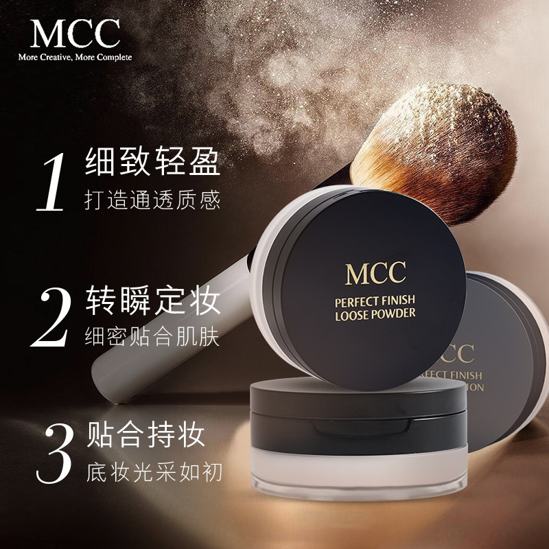 韩国mcc定妆控油持久防水防汗散粉 mcc化妆品蜜粉/散粉