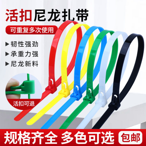 可松式活扣扎带塑料扎绑线捆扎固定紧器能拆卸退尼龙卡扣重复循环 - 图1