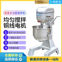 SINMA Wuxi Xinmai Bakery Kitchen Multifunctional Egg Beater Commercial Mixer Mixer Flour mixer and dough machine