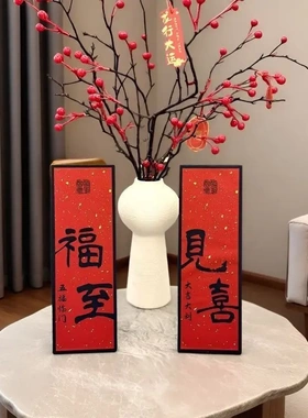 越来越好福字摆件书法入门客厅卧室桌面摆台乔迁礼物新年喜庆装饰