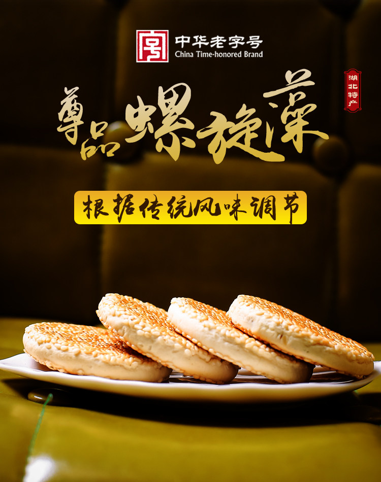 食博园螺旋藻特级港650g大礼包代饼 食博园传统糕点