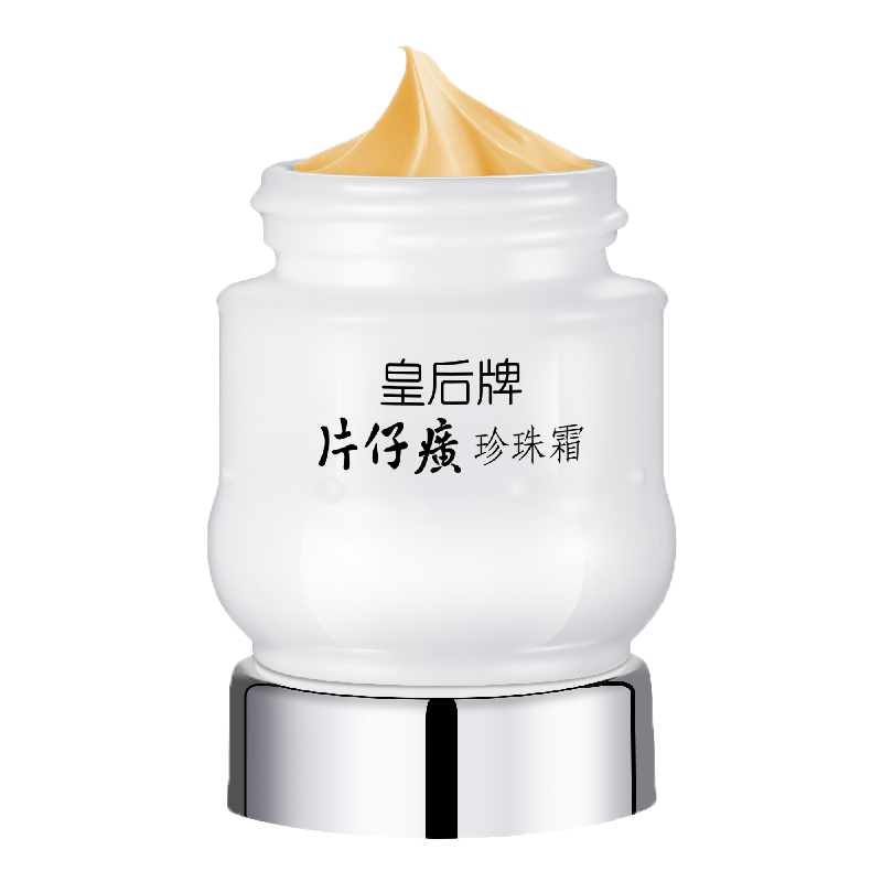 片仔癀皇后牌珍珠霜25g*3瓶补水保湿珍珠霜面霜国货官方旗舰店1