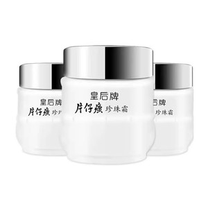 片仔癀皇后牌珍珠霜25g*3瓶补水保湿珍珠霜面霜国货官方旗舰店1