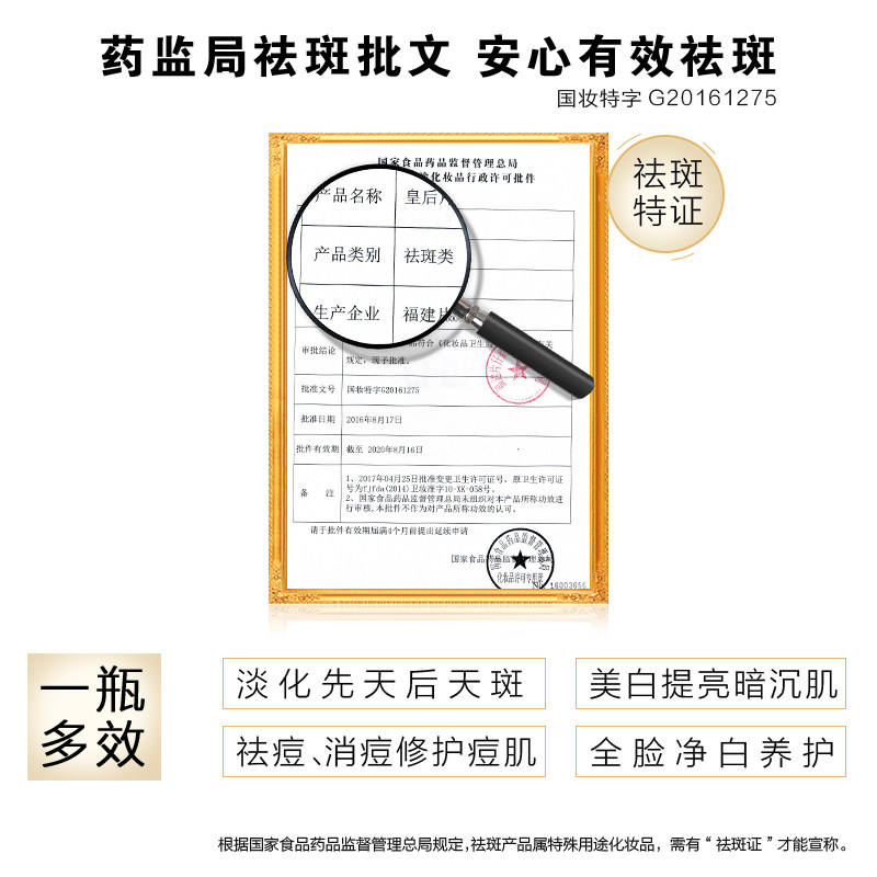  片仔癀微米立乳液/面霜