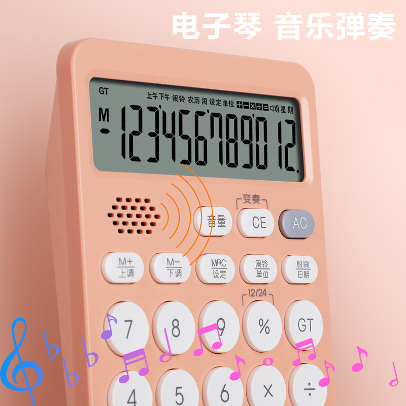 学生用简约办公商务计算机计算器 知本办公计算器