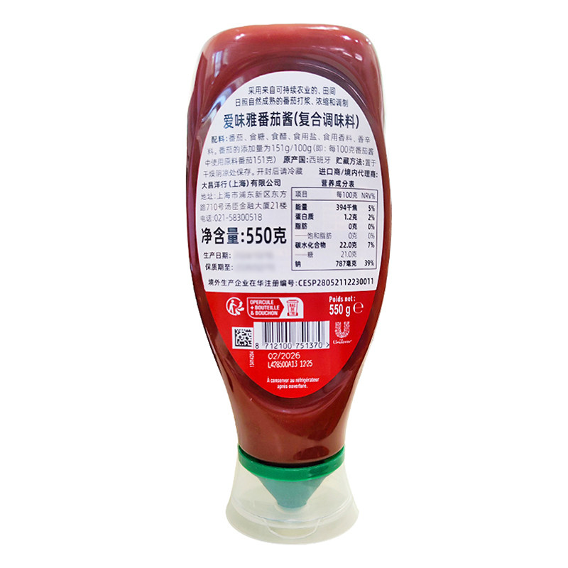 Amora爱味雅番茄酱薯条炸鸡手抓饼寿司糖醋排骨意面酱挤压瓶进口