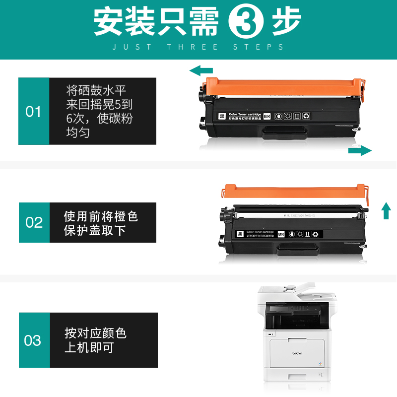 【顺丰包邮】畅墨适用brother/兄弟MFC-L8900cdw粉盒l9310cdw打印机墨盒l8360cdw tn471碳粉hl-l8260cdn硒鼓 - 图3