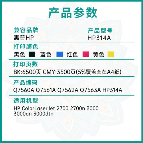 【顺丰包邮】畅墨适用惠普Q7560A硒鼓惠普hp 2700n打印机硒鼓Color3000dt打印机墨盒hp314A彩色墨粉盒晒鼓 - 图0