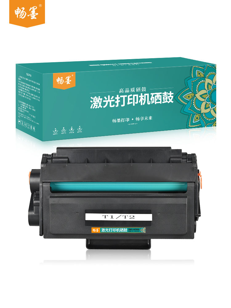 【顺丰包邮】畅墨适用得力M2020W硒鼓T1 T2 P2500D AD DN NW DNW墨盒P2020W M2500DW ADW ADNW易加粉打印机-图0