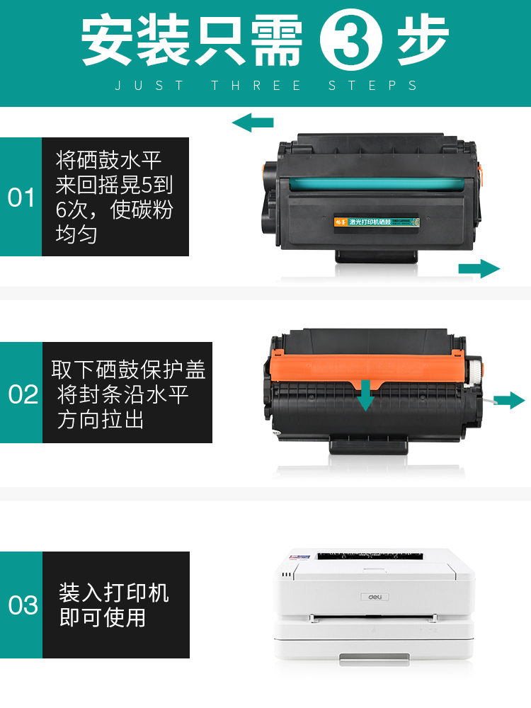 【顺丰包邮】畅墨适用得力DP25n硒鼓DT2 DM28d DM25n DM28adn打印机DM28ad碳粉盒DP28d墨盒DP28dn DM25dn芯片 - 图3