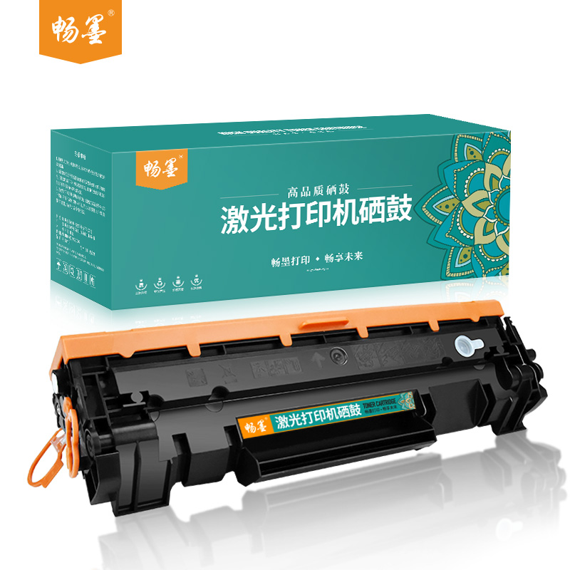 畅墨适用惠普M28w-M31w粉盒HP LaserJet MFP M28w-M31w黑白激光复印一体机硒鼓M28a/w M31w打印机墨盒 - 图0