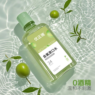优正雅含氟漱口水抑菌防蛀