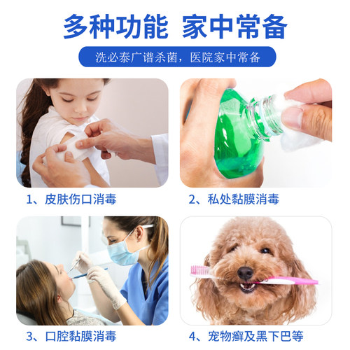 洗必泰消毒液500ml猫咪黑下巴皮肤伤口口腔黏膜漱口水杀菌冲洗液 - 图0