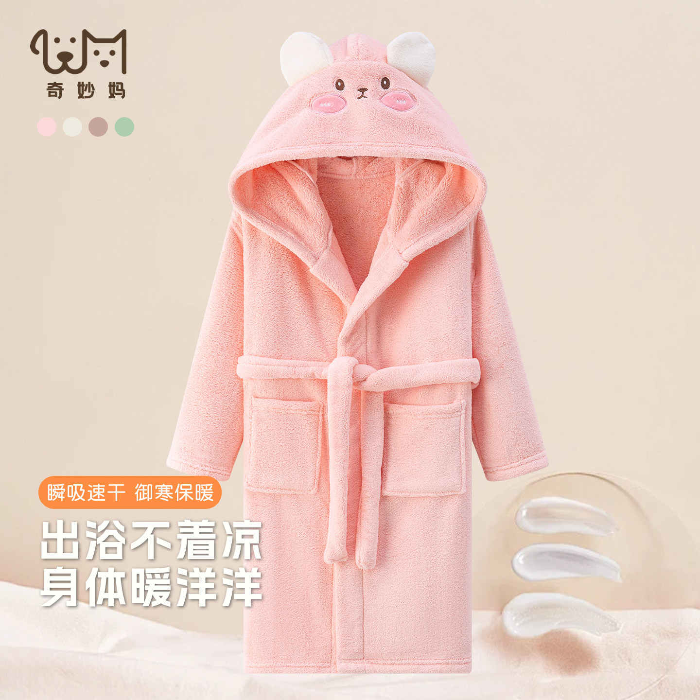 儿童浴袍男童男孩浴巾可穿式斗篷睡袍非纯棉速干吸水游泳洗澡秋冬,淘宝优惠券,粉丝福利购,淘宝优惠卷