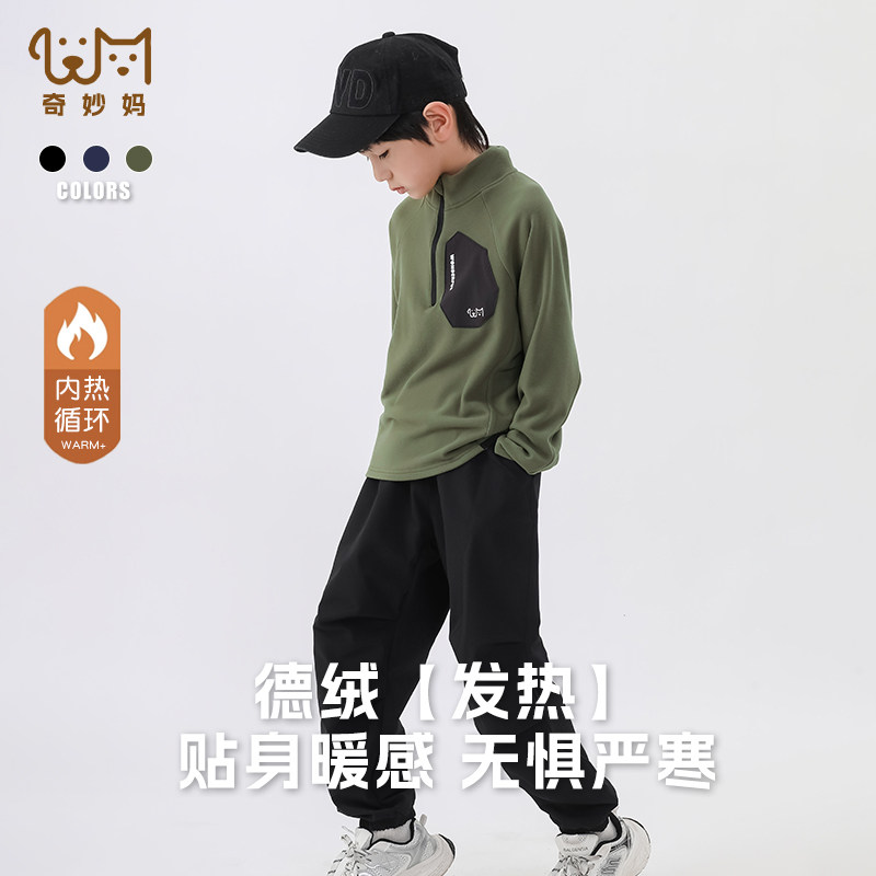 德绒男童运动衣冬儿童加绒卫衣打底衫长袖T恤上衣青少年户外内搭,淘宝优惠券,粉丝福利购,淘宝优惠卷