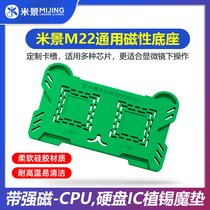 Beijing M22 multifunctional magnetic base CPU hard disk high temperature resistant strong magnetic chip locating planting tin mat magic mat